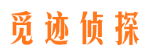 广汉市私家侦探